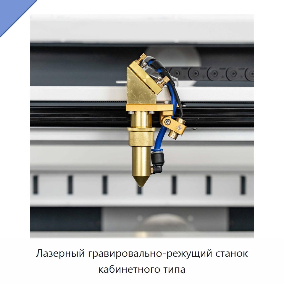 Лазерный гравировально-режущий станок кабинетного типа — Лазерные гравировальные станки