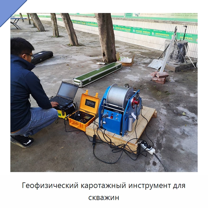 Геофизический каротажный инструмент для скважин — Специальные испытательные приборы
