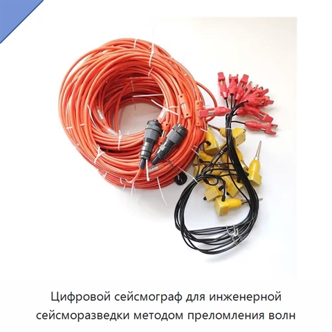 Цифровой сейсмограф для инженерной сейсморазведки методом преломления волн