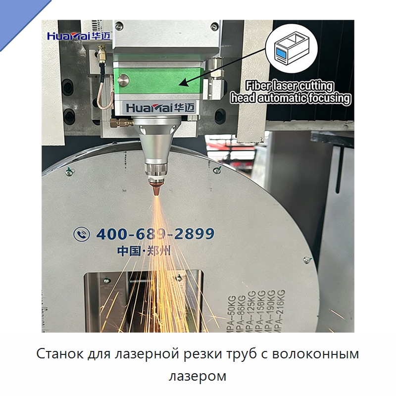Станок для лазерной резки труб с волоконным лазером — Специальное лазерное оборудование