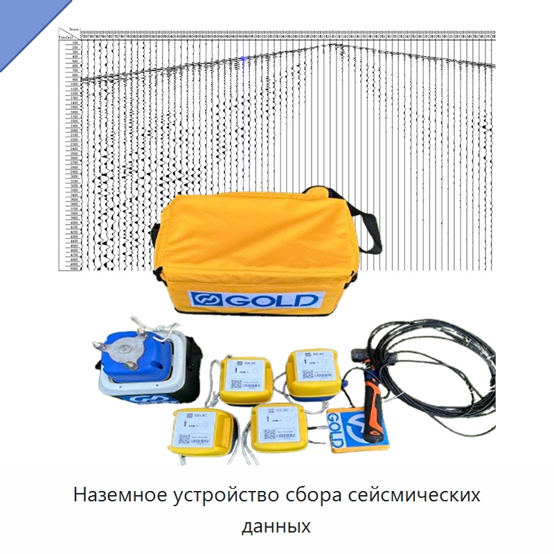 Наземное устройство сбора сейсмических данных — Испытательное оборудование