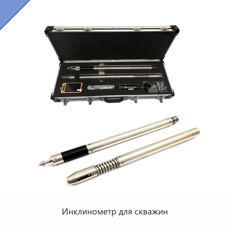 Инклинометр для скважин — Уровнемеры