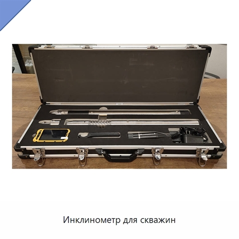 Инклинометр для скважин