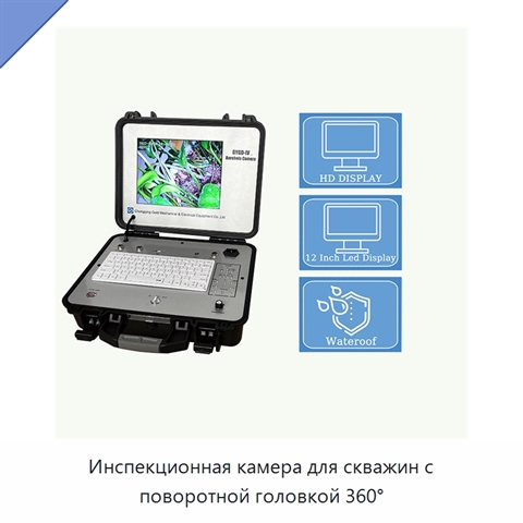 Инспекционная камера для скважин с поворотной головкой 360°