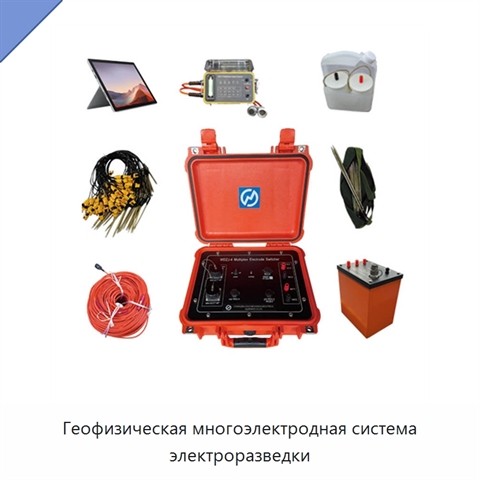 Геофизическая многоэлектродная система электроразведки