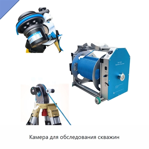 Камера для обследования скважин