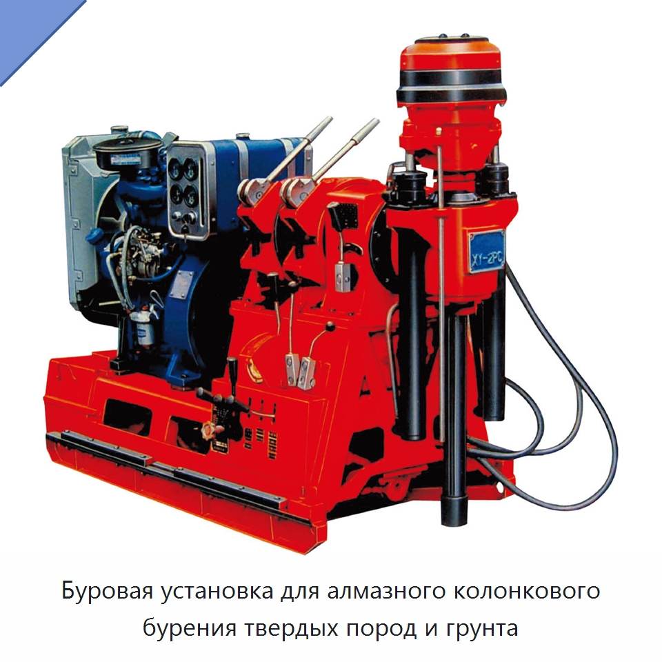 Буровая установка для алмазного колонкового бурения твердых пород и грунта — Специальное промышленное оборудование, бывшее в употреблении