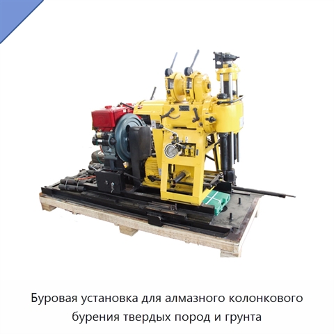 Буровая установка для алмазного колонкового бурения твердых пород и грунта
