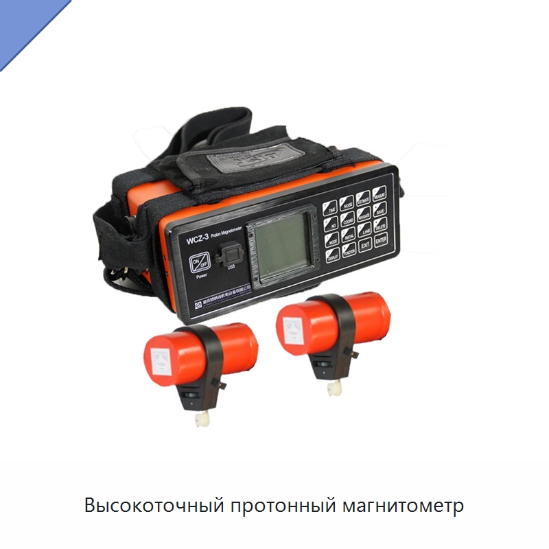 Высокоточный протонный магнитометр — Специальные испытательные приборы