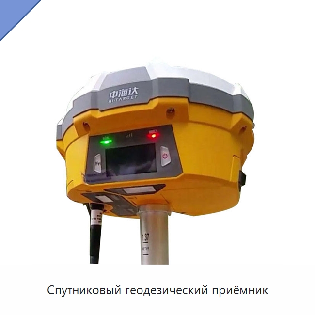 Спутниковый геодезический приёмник — Промышленные контрольно-измерительные и испытательные приборы