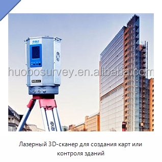 Лазерный 3D-сканер для создания карт или контроля зданий