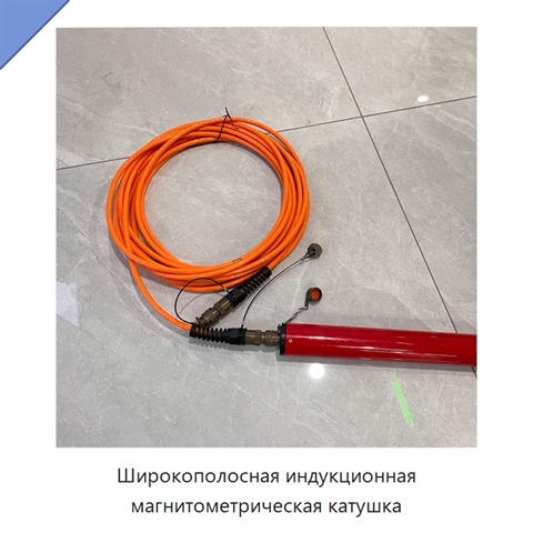 Широкополосная индукционная магнитометрическая катушка