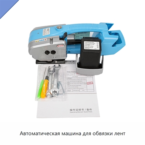 Автоматическая машина для обвязки лент