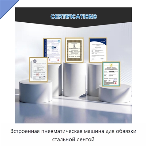 Встроенная пневматическая машина для обвязки стальной лентой