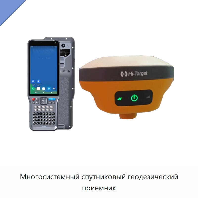 Многосистемный спутниковый геодезический приемник — Промышленные контрольно-измерительные и испытательные приборы