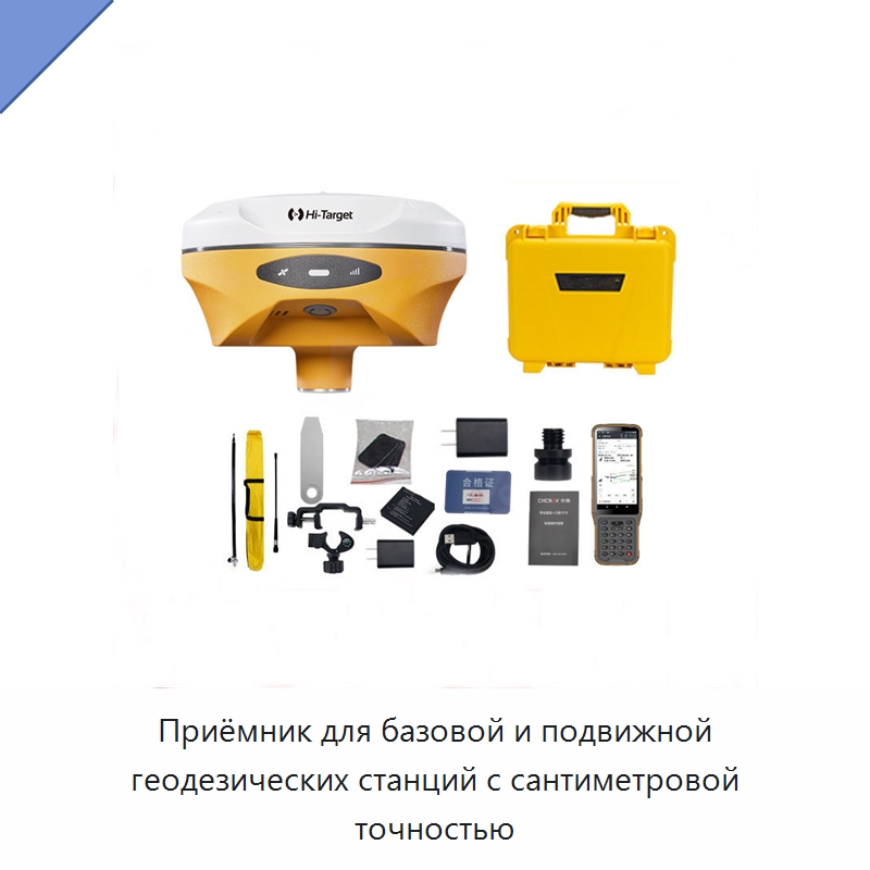 Приёмник для базовой и подвижной геодезических станций с сантиметровой точностью — Приборы для электрических испытаний