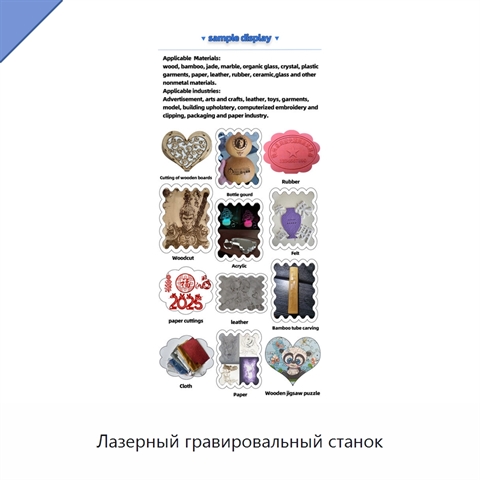 Лазерный гравировальный станок