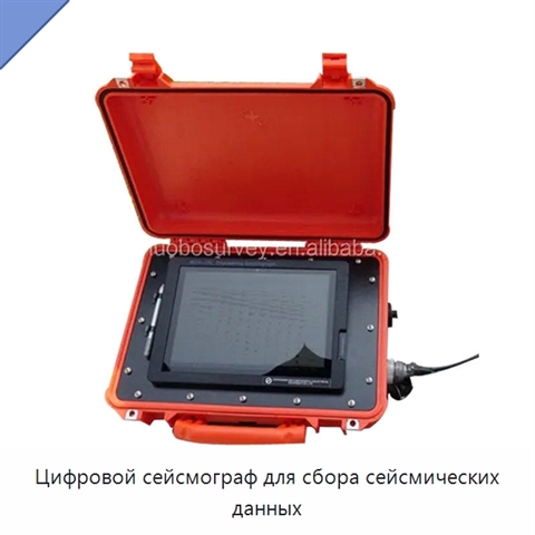 Цифровой сейсмограф для сбора сейсмических данных