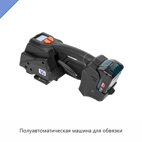 Полуавтоматическая машина для обвязки