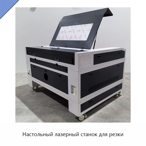 Настольный лазерный станок для резки