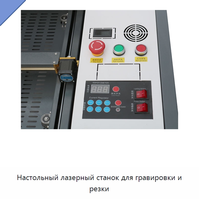 Настольный лазерный станок для гравировки и резки — Лазерные гравировальные станки