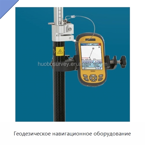 Геодезическое навигационное оборудование