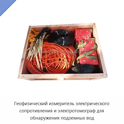 Геофизический измеритель электрического сопротивления и электротомограф для обнаружения подземных вод
