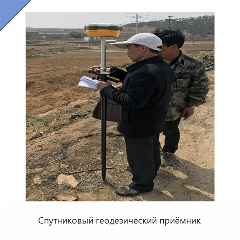 Спутниковый геодезический приёмник
