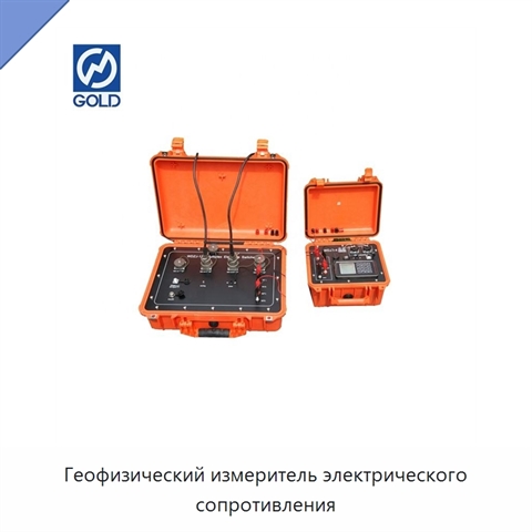 Геофизический измеритель электрического сопротивления