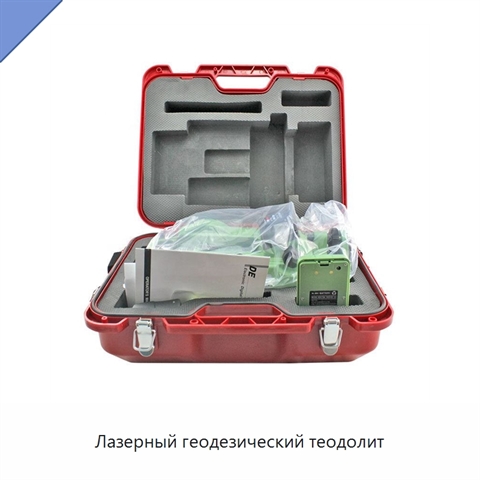 Лазерный геодезический теодолит