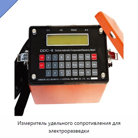 Измеритель удельного сопротивления для электроразведки