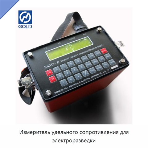 Измеритель удельного сопротивления для электроразведки
