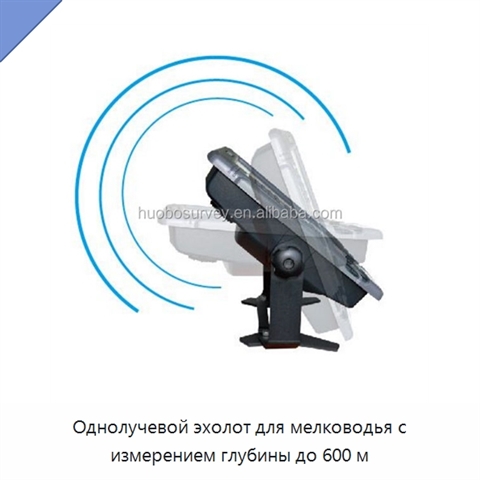 Однолучевой эхолот для мелководья с измерением глубины до 600 м