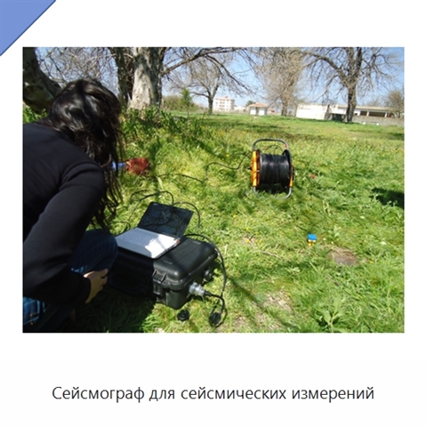 Сейсмограф для сейсмических измерений
