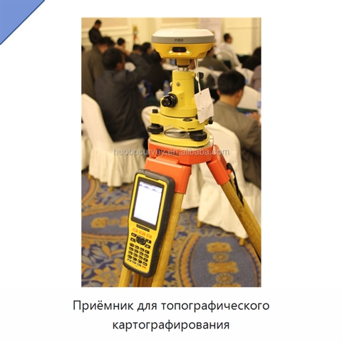 Приёмник для топографического картографирования