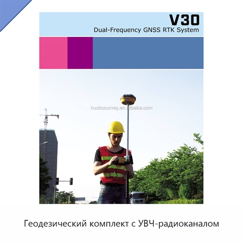 Геодезический комплект с УВЧ-радиоканалом