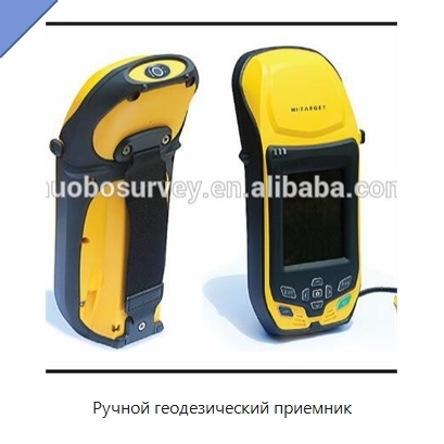 Ручной геодезический приемник