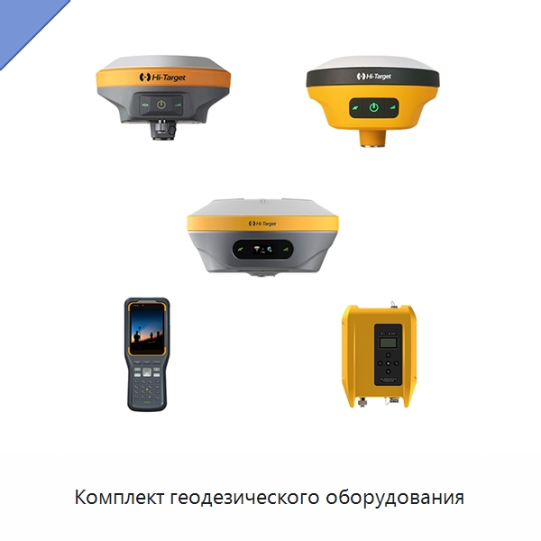 Комплект геодезического оборудования — Специальные испытательные приборы