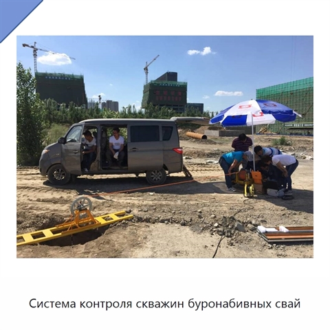 Система контроля скважин буронабивных свай