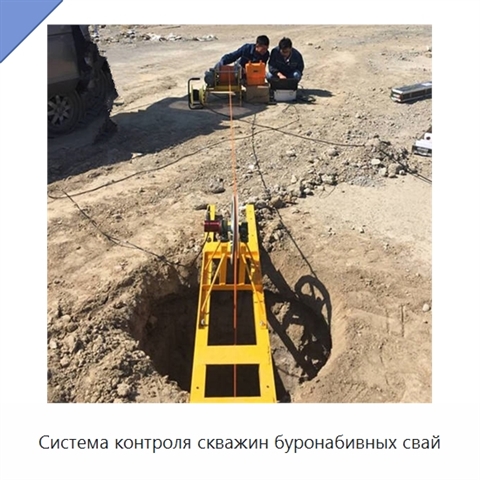 Система контроля скважин буронабивных свай