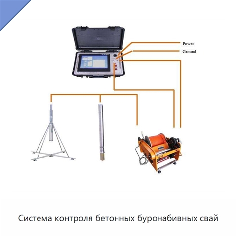 Система контроля бетонных буронабивных свай