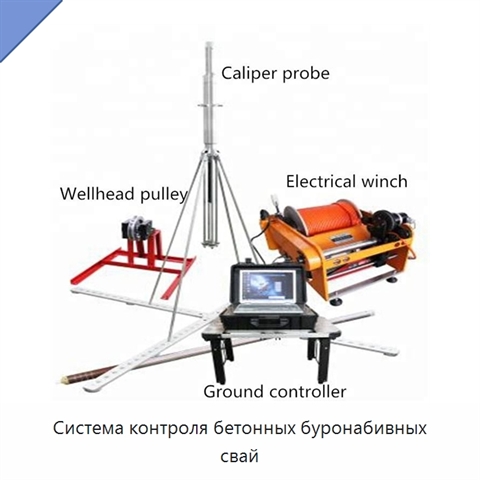 Система контроля бетонных буронабивных свай