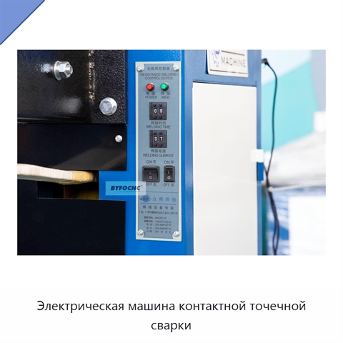 Электрическая машина контактной точечной сварки