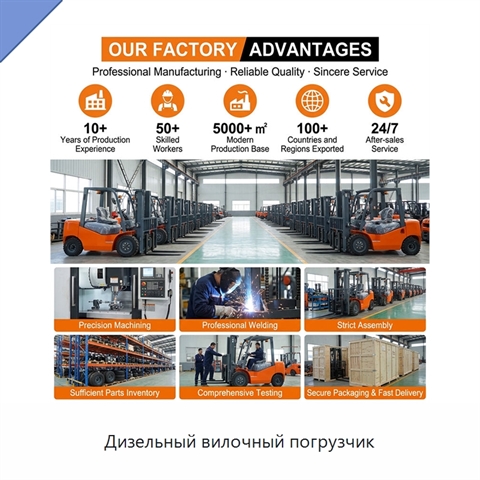 Дизельный вилочный погрузчик