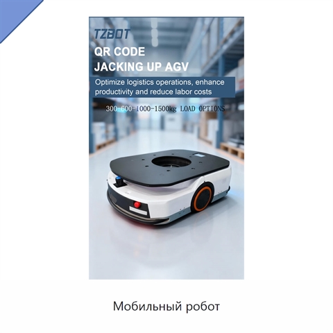 Мобильный робот