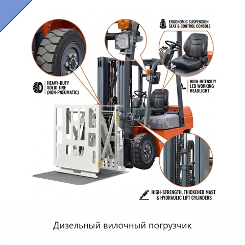 Дизельный вилочный погрузчик
