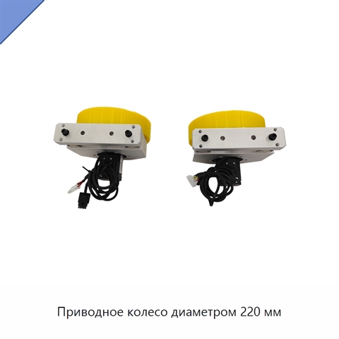 Приводное колесо диаметром 220 мм