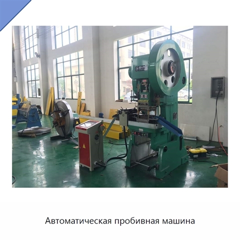 Автоматическая пробивная машина