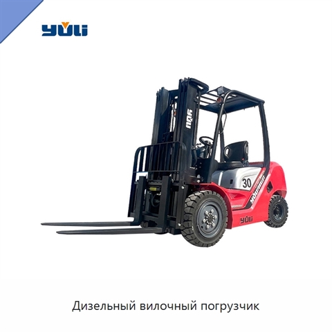Дизельный вилочный погрузчик