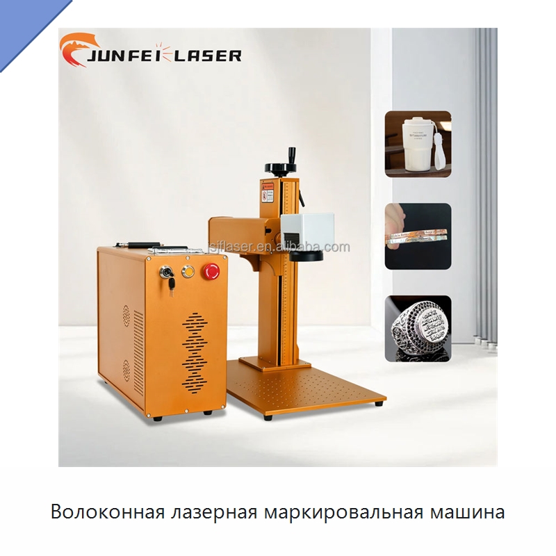 Волоконная лазерная маркировальная машина — Лазерные гравировальные станки